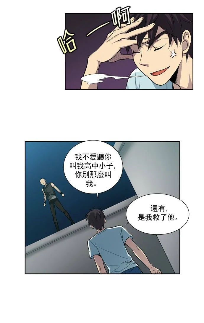 第42话 第7页