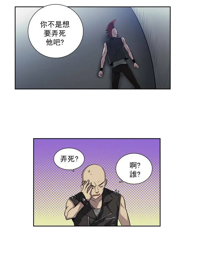 第42话 第8页