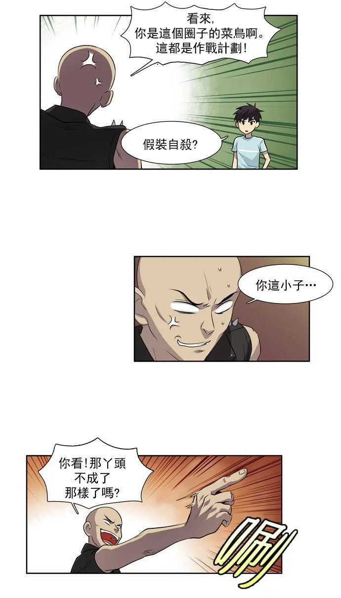 第42话 第9页