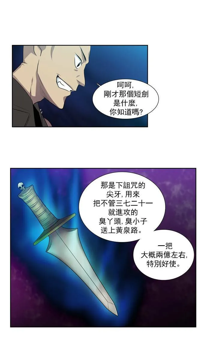 第42话 第12页