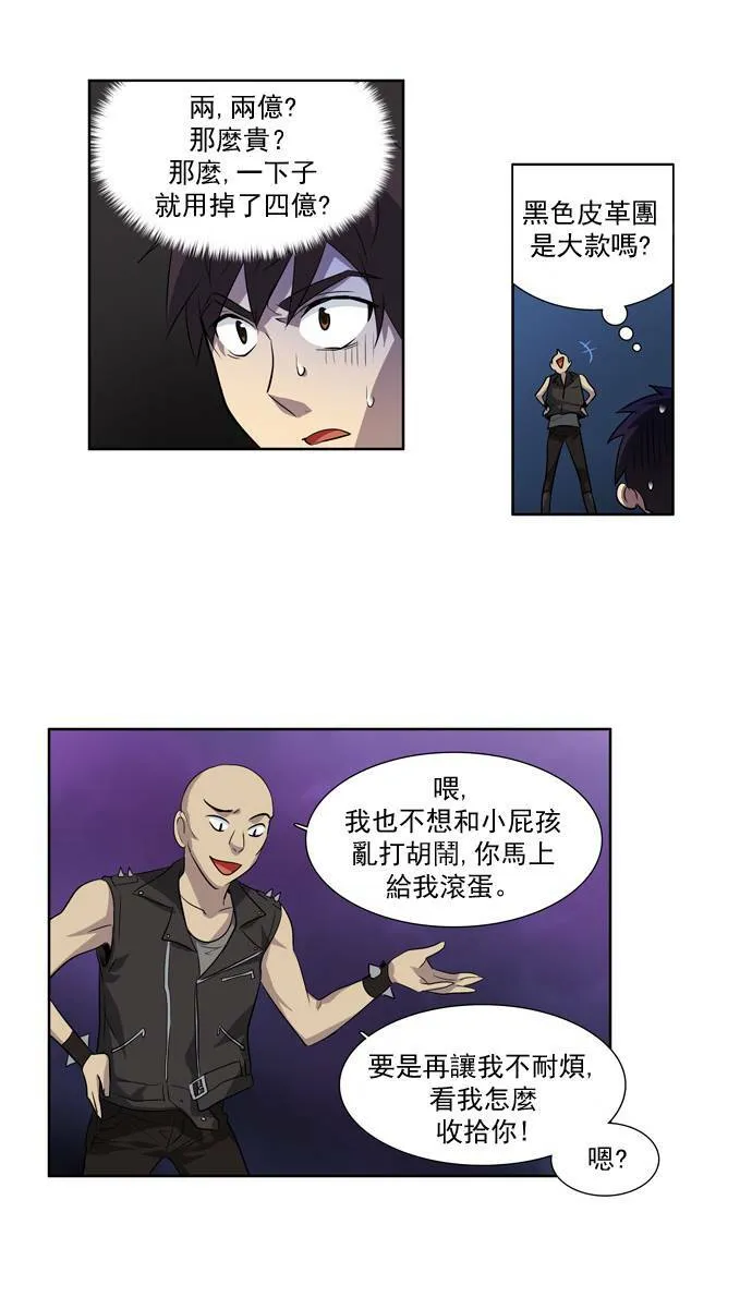 第42话 第13页