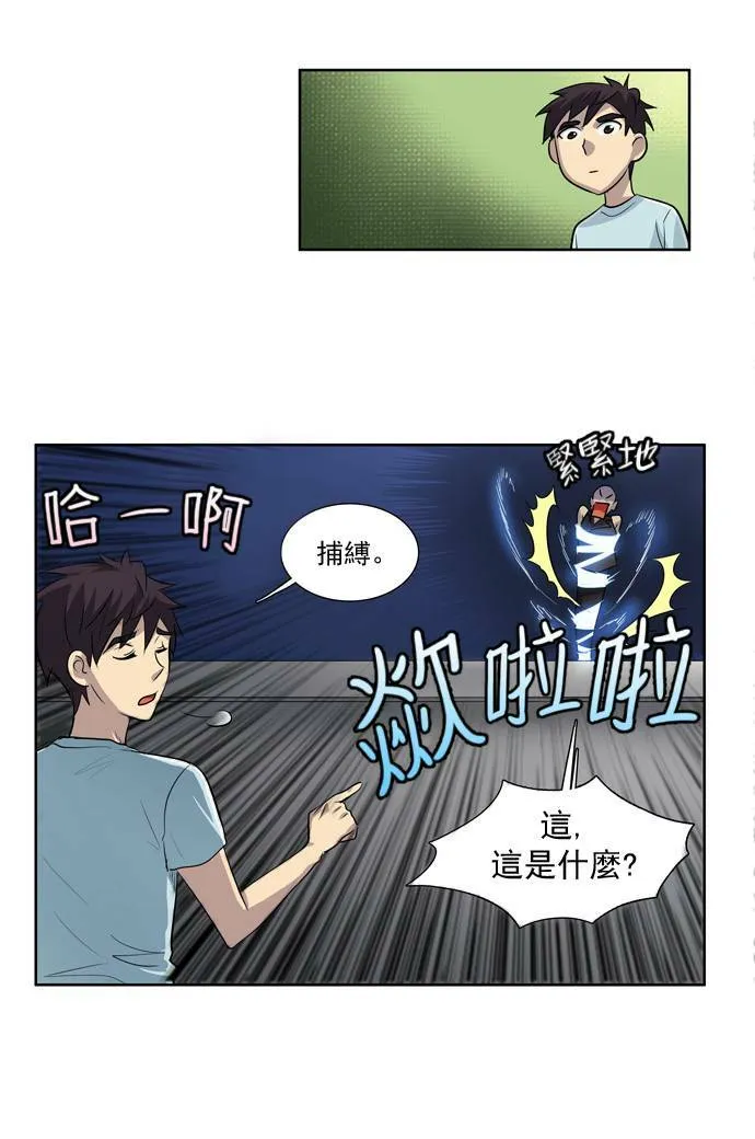 第42话 第14页