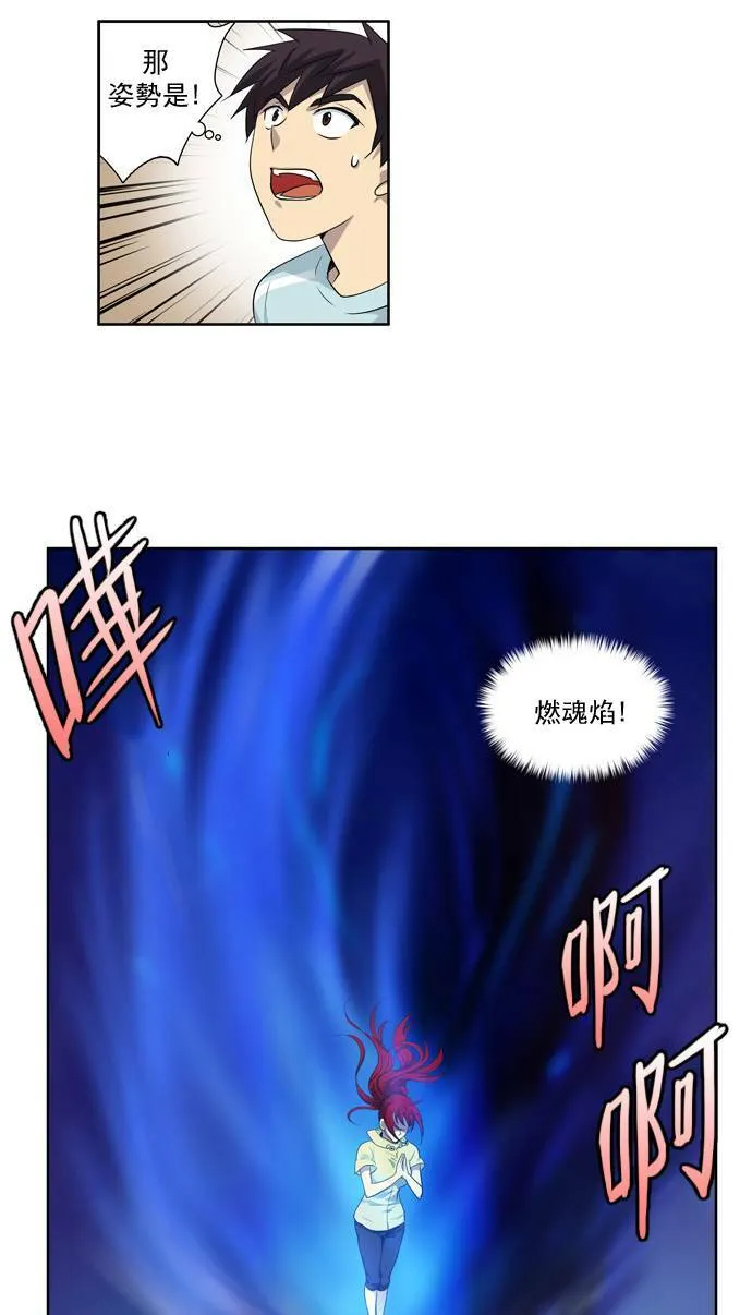 第42话 第20页