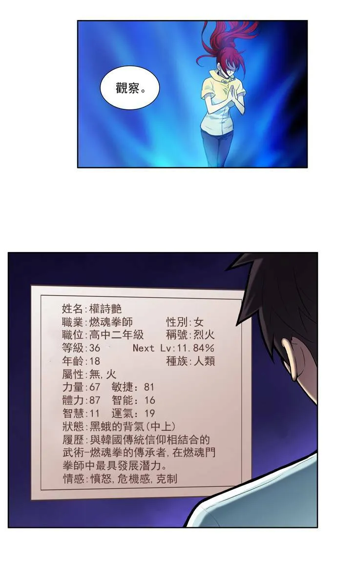 第42话 第23页