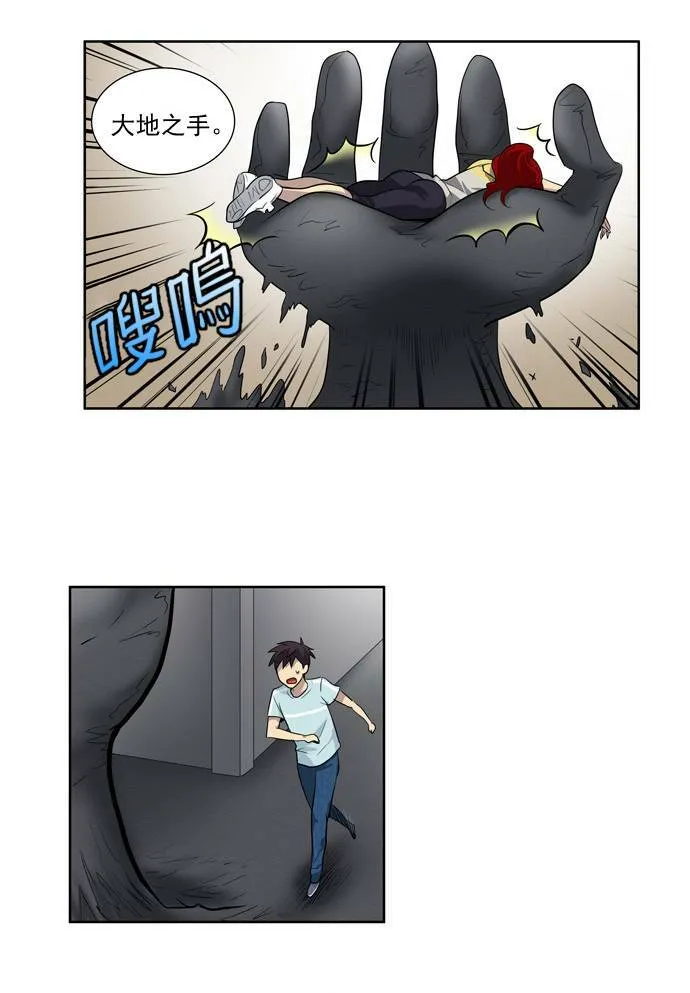 第42话 第26页