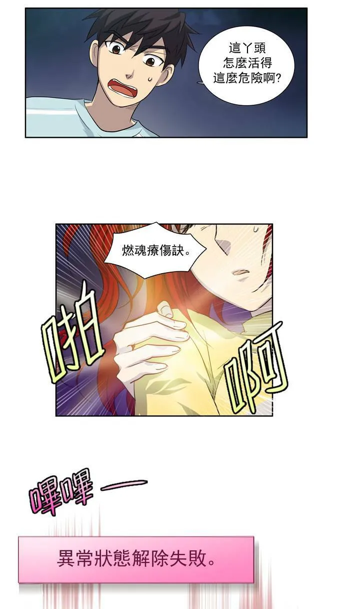 第42话 第28页