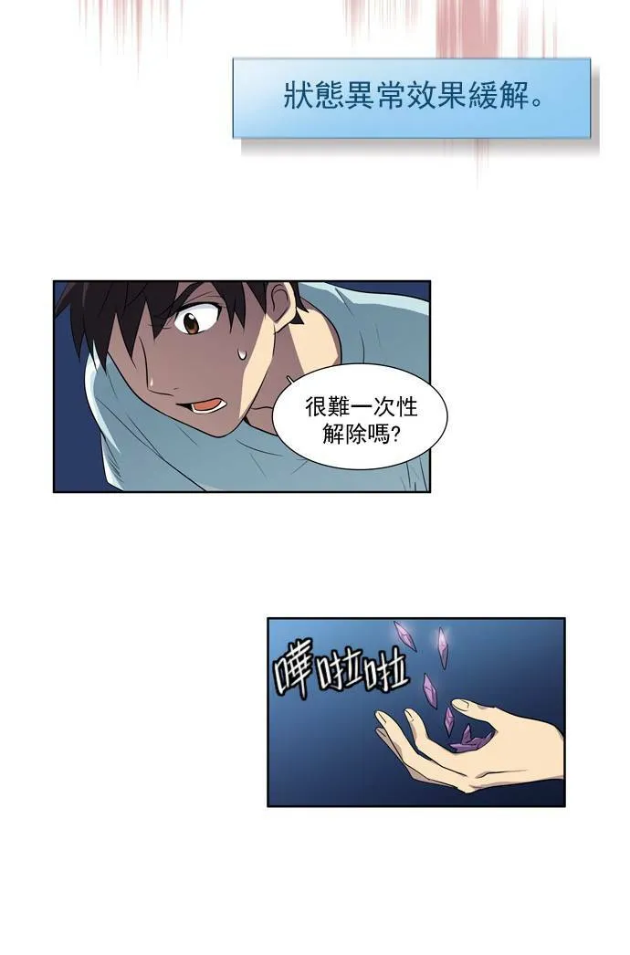 第42话 第29页