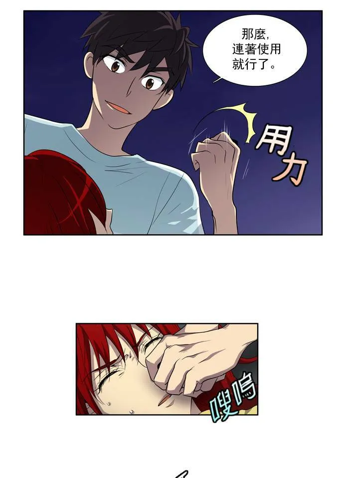第42话 第30页
