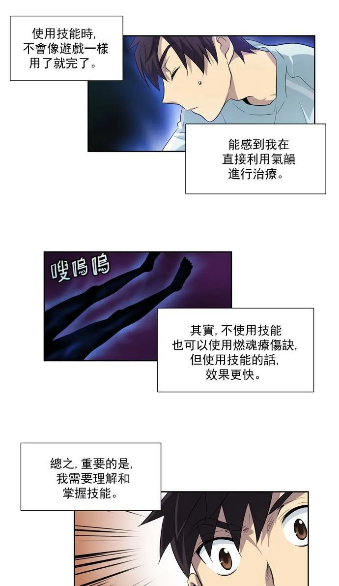 第42话 第32页