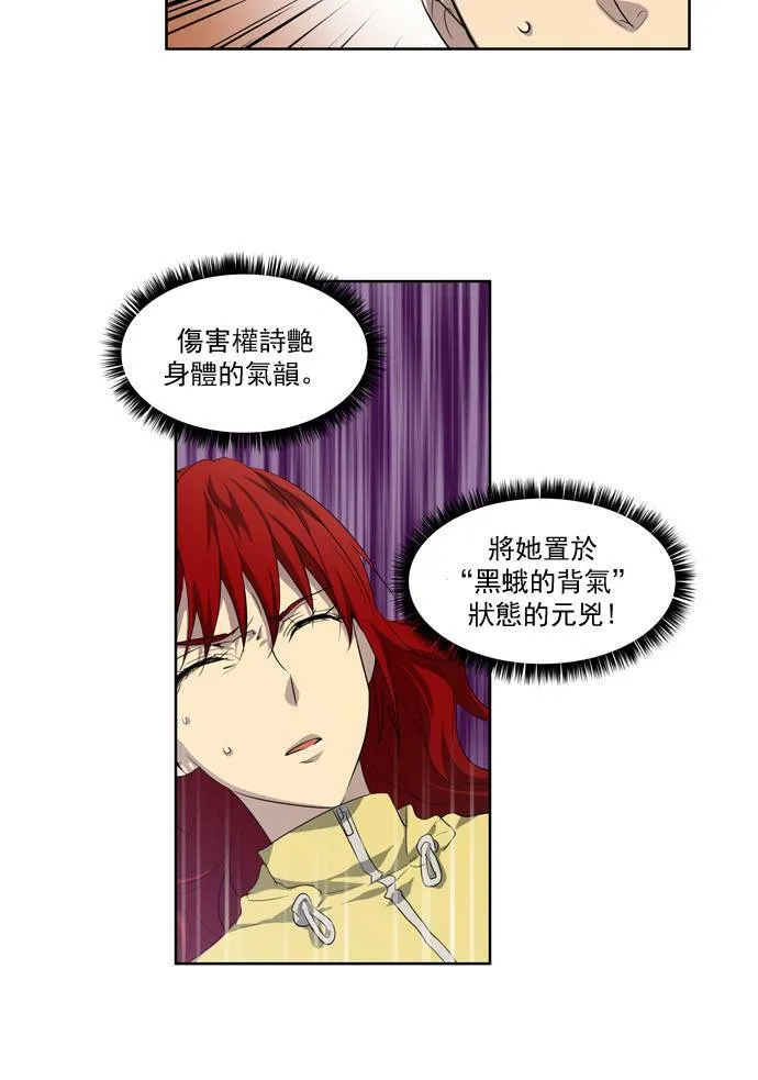第42话 第33页
