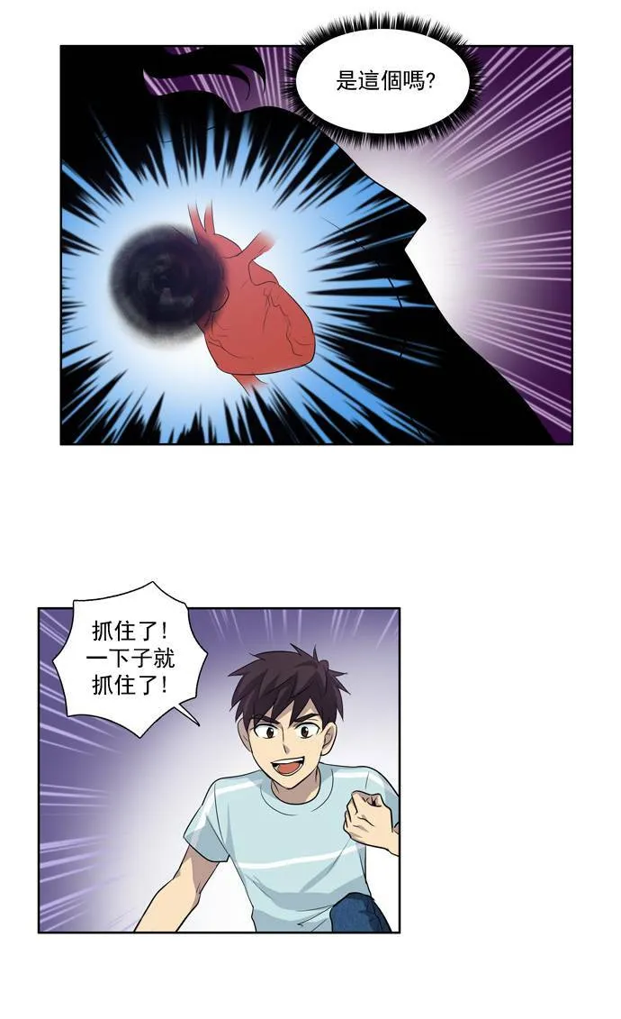 第42话 第34页