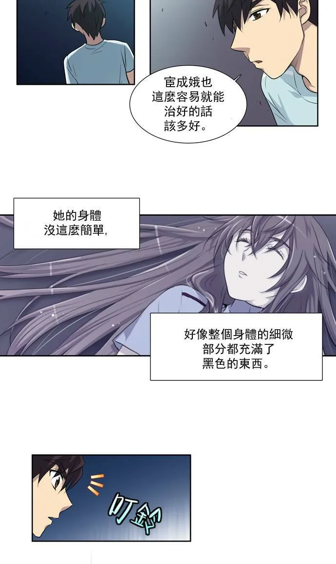 第42话 第37页