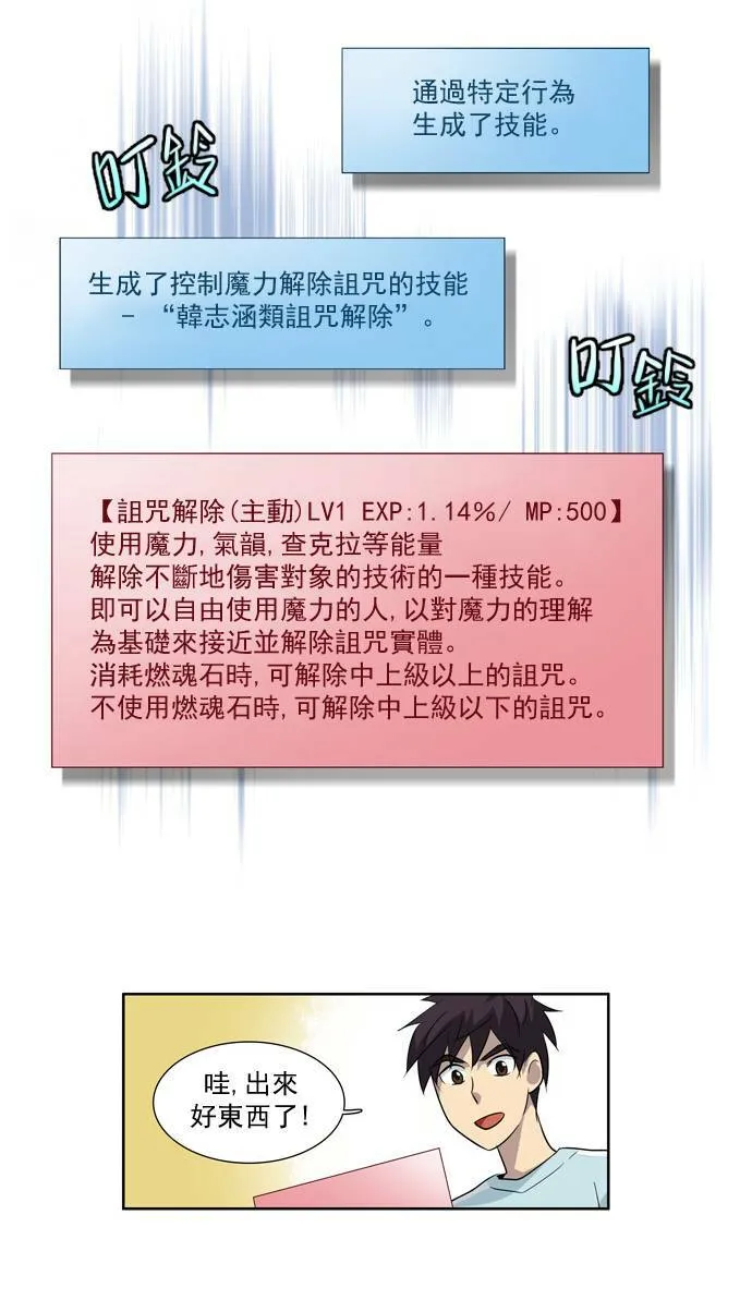 第42话 第38页