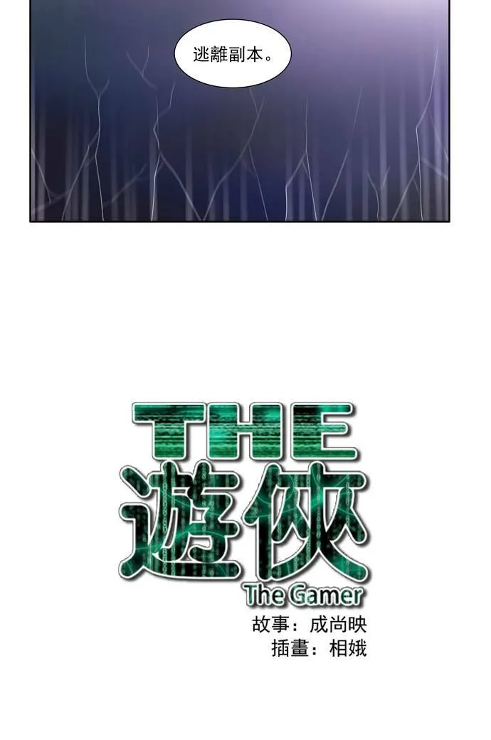 第42话 第41页