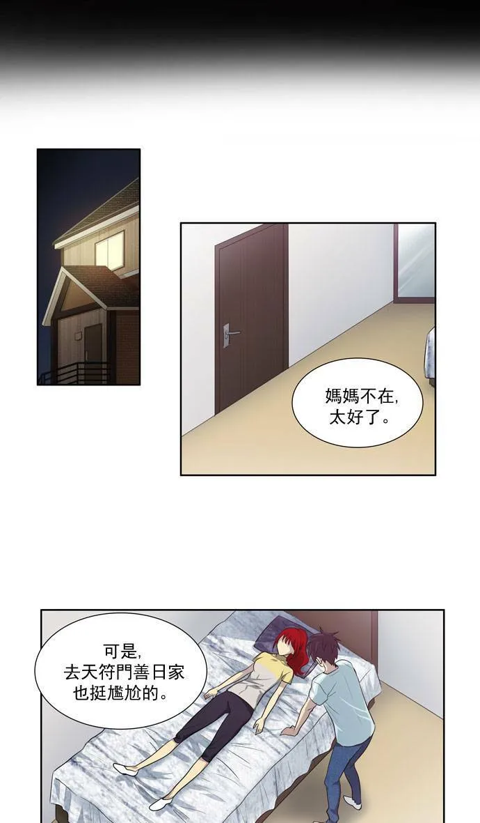 第42话 第43页