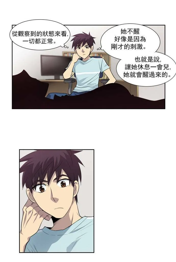 第43话 第4页