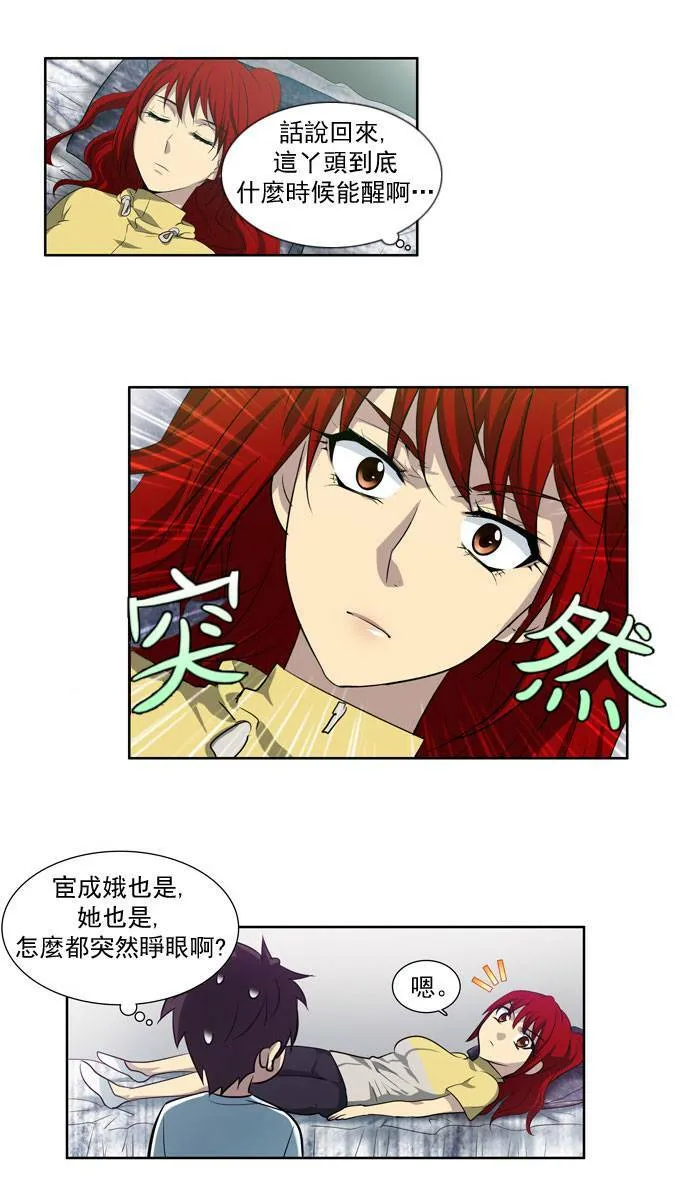 第43话 第6页