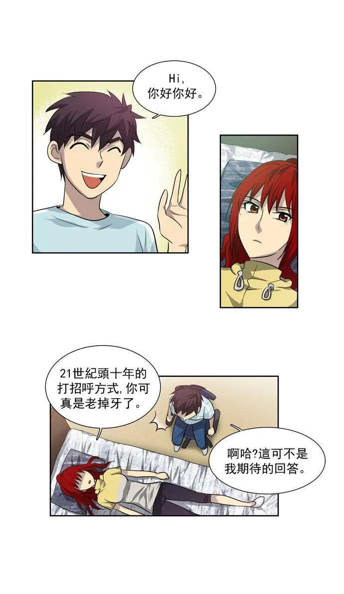 第43话 第7页