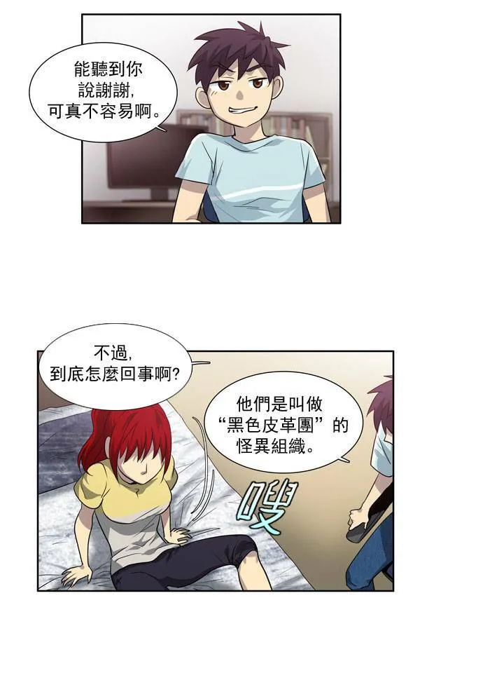 第43话 第9页
