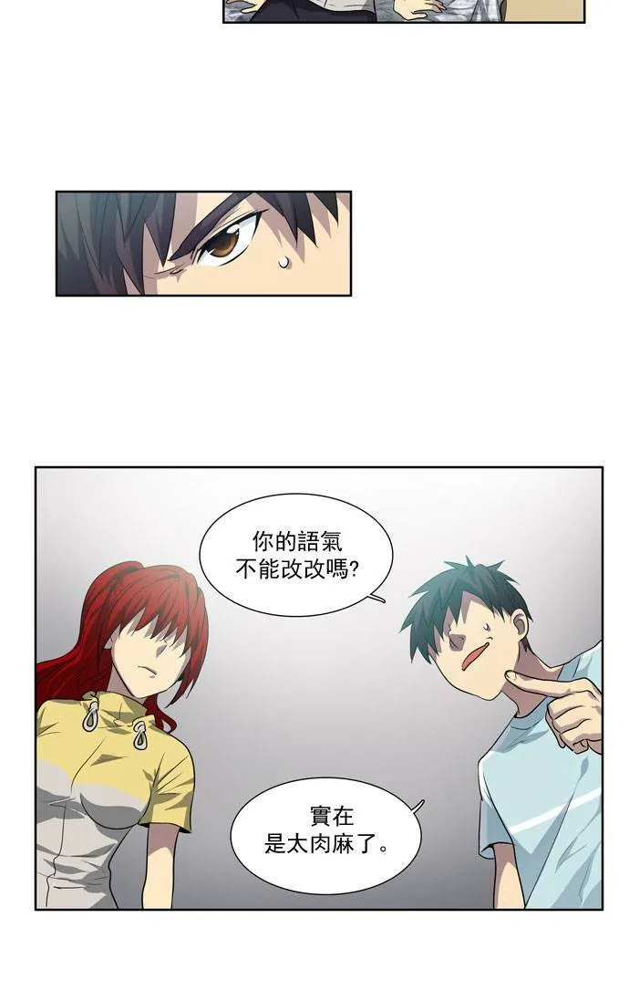 第43话 第12页