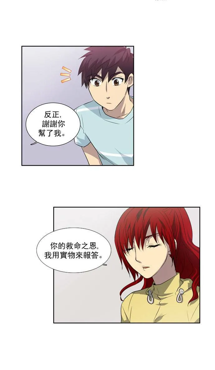 第43话 第14页