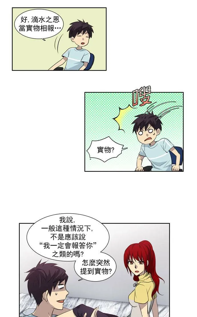 第43话 第15页