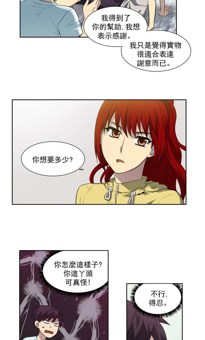 第43话 第16页