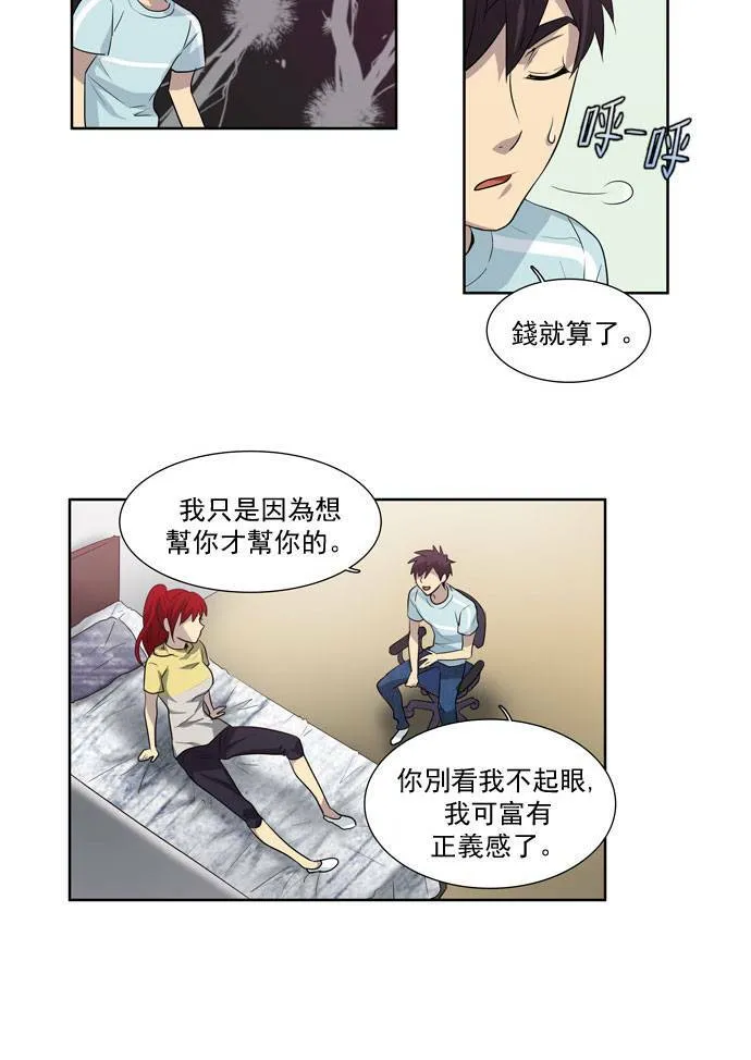 第43话 第17页