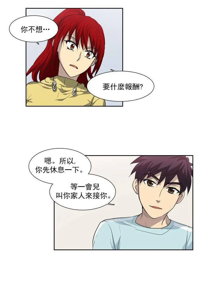 第43话 第18页