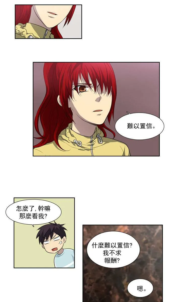 第43话 第19页