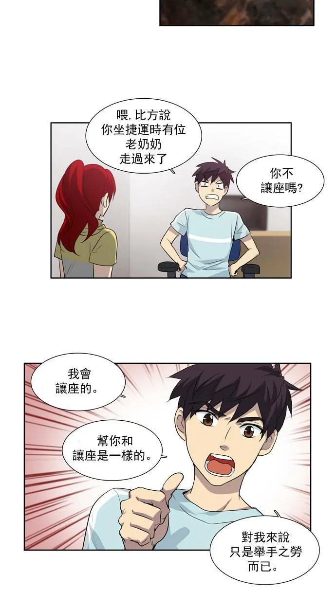 第43话 第20页