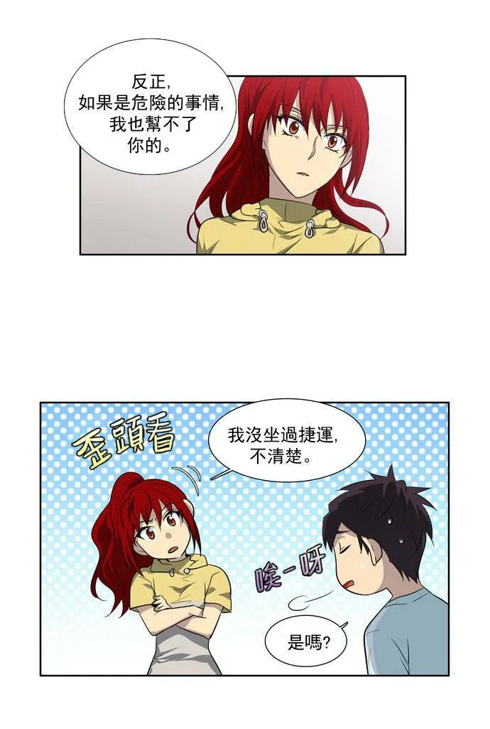 第43话 第21页