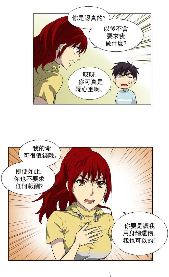 第43话 第23页