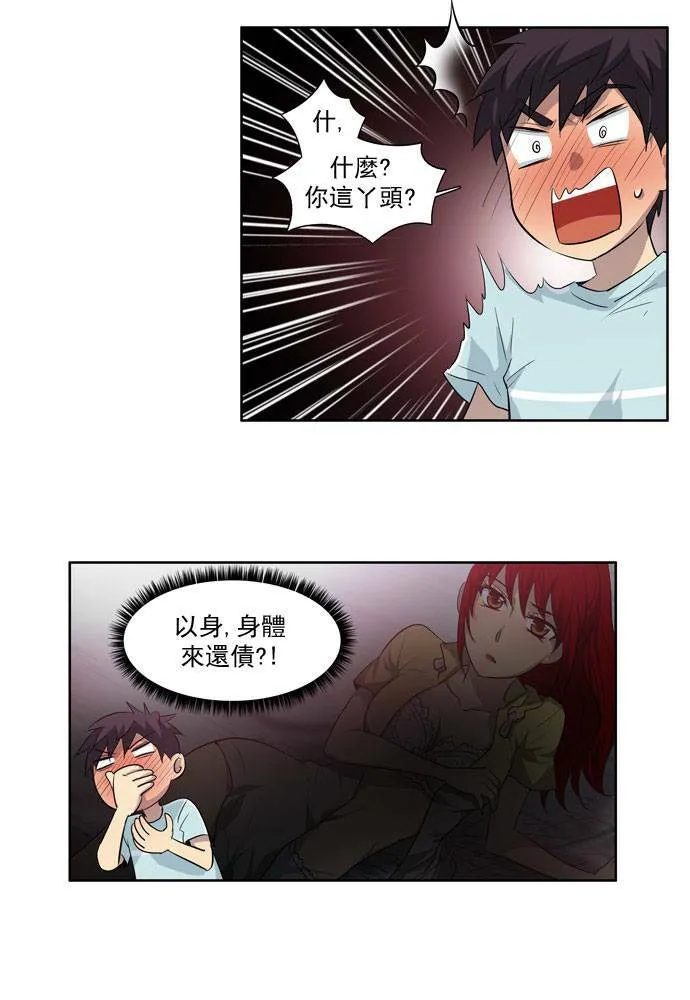 第43话 第24页