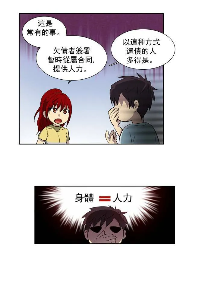 第43话 第25页