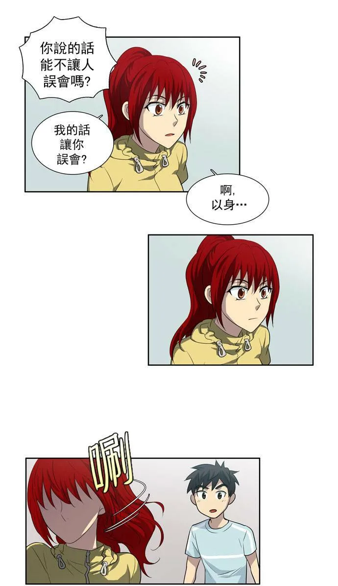 第43话 第27页