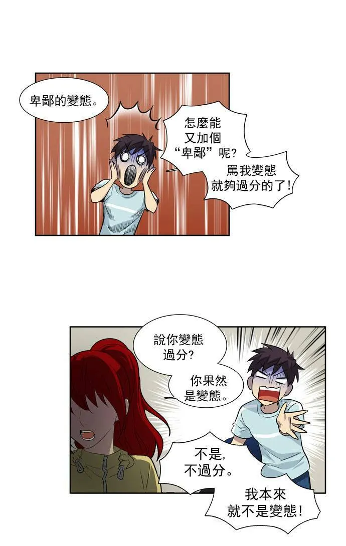 第43话 第30页
