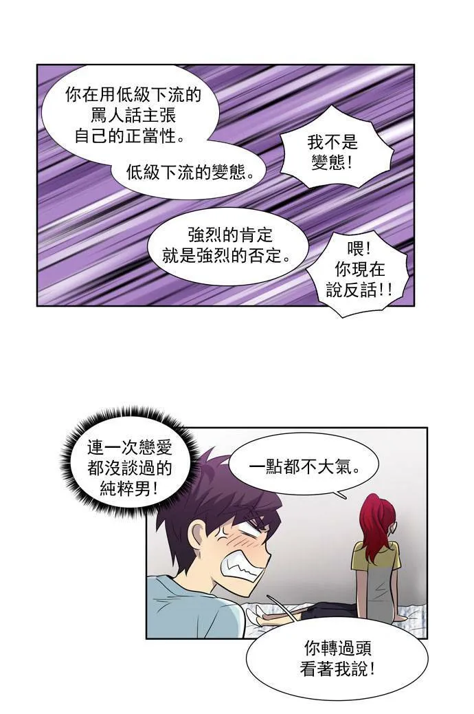 第43话 第31页