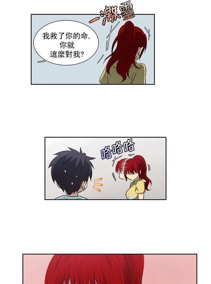 第43话 第32页