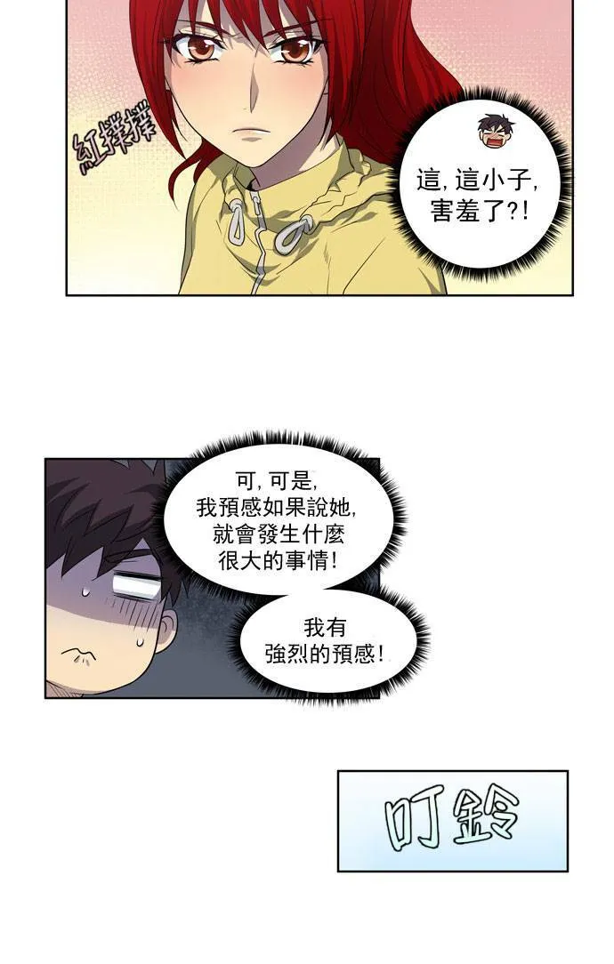 第43话 第33页