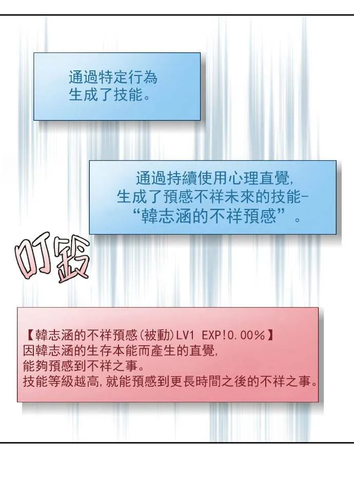 第43话 第34页