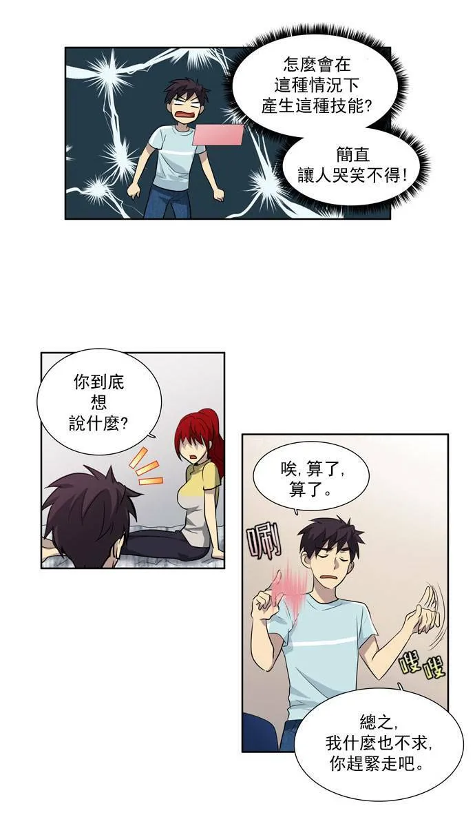 第43话 第35页