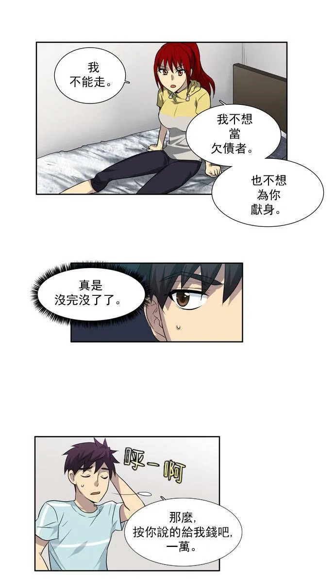 第43话 第36页