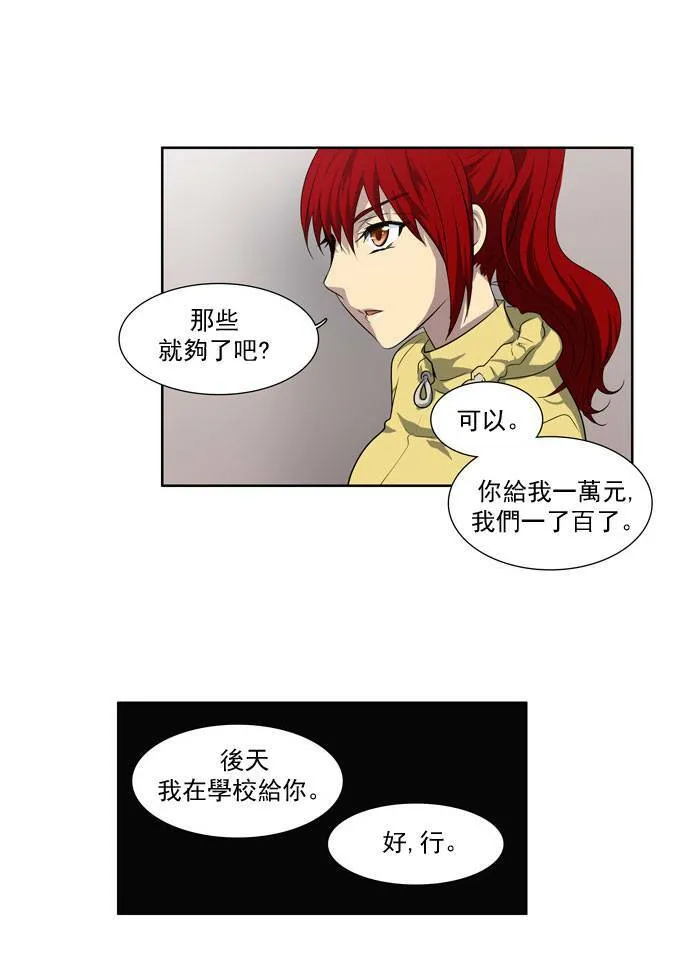 第43话 第37页