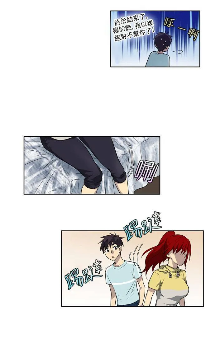 第43话 第38页