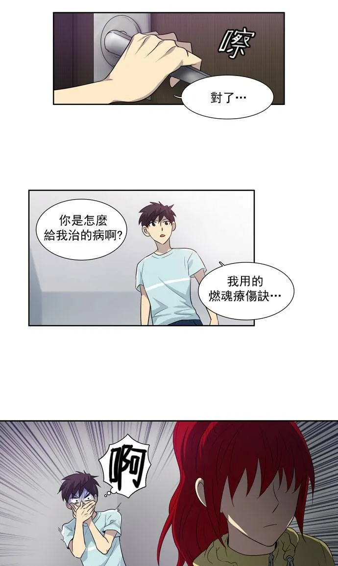 第43话 第39页