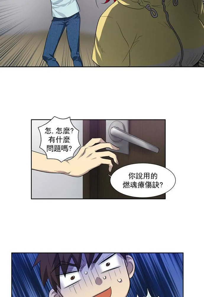 第43话 第40页