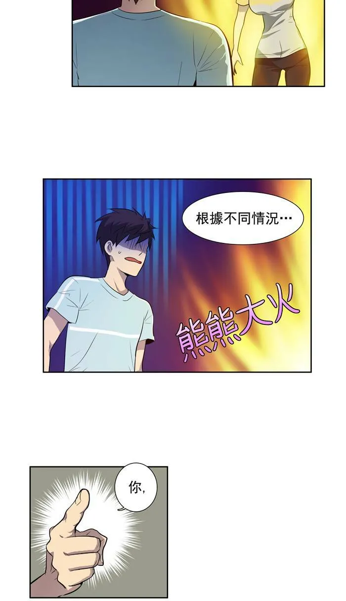 第43话 第44页