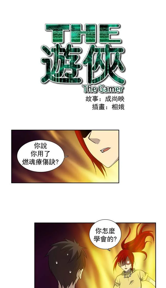 第44话 第1页