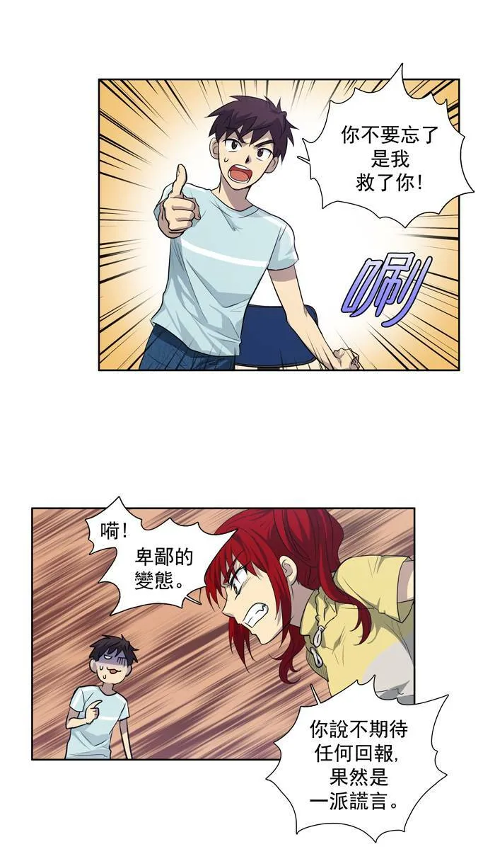 第44话 第3页